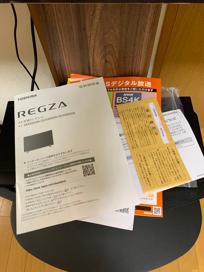 東芝　REGZA2021年製65x8900k 有機ELテレビ