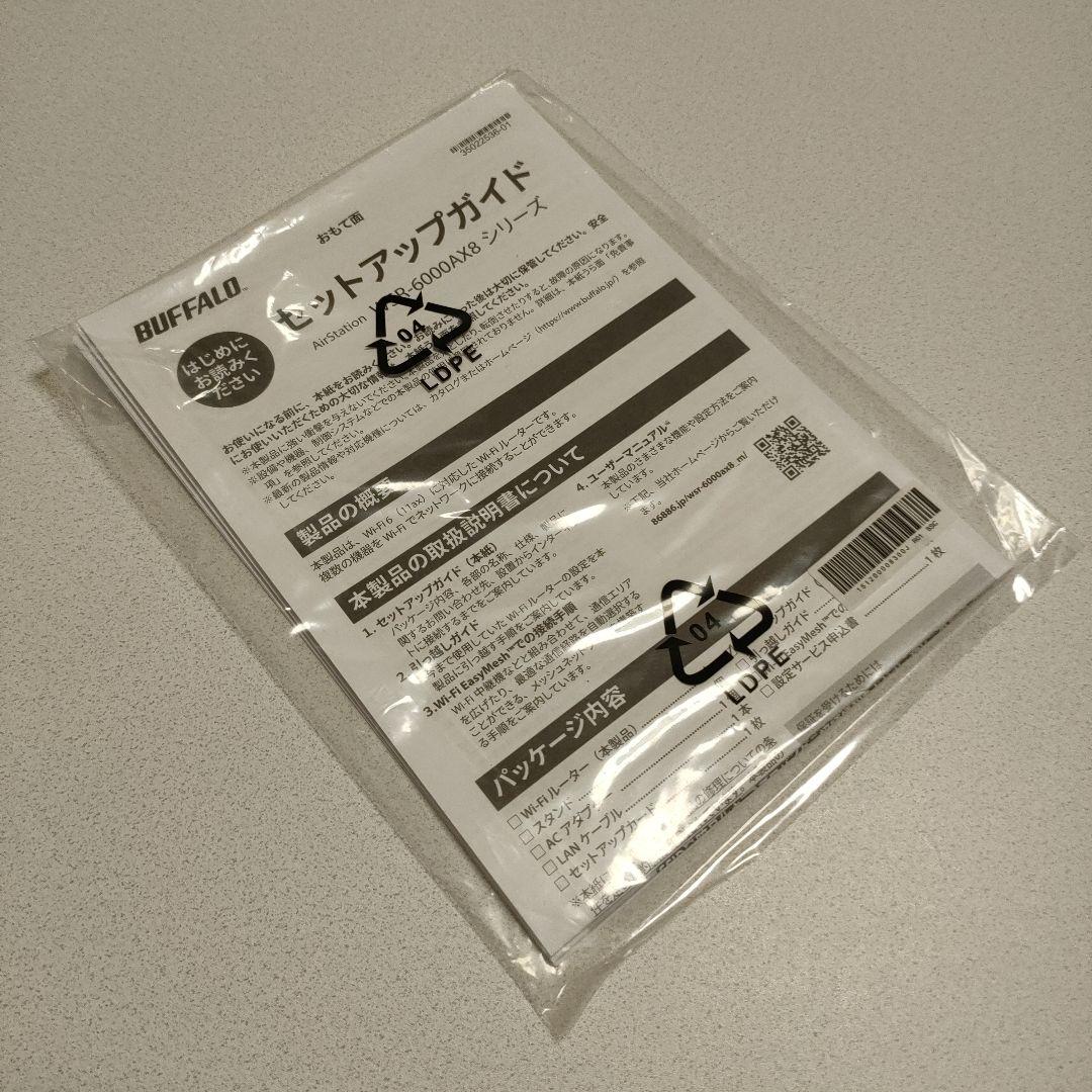 BUFFALO WiFiルーター WSR-6000AX8/NMB