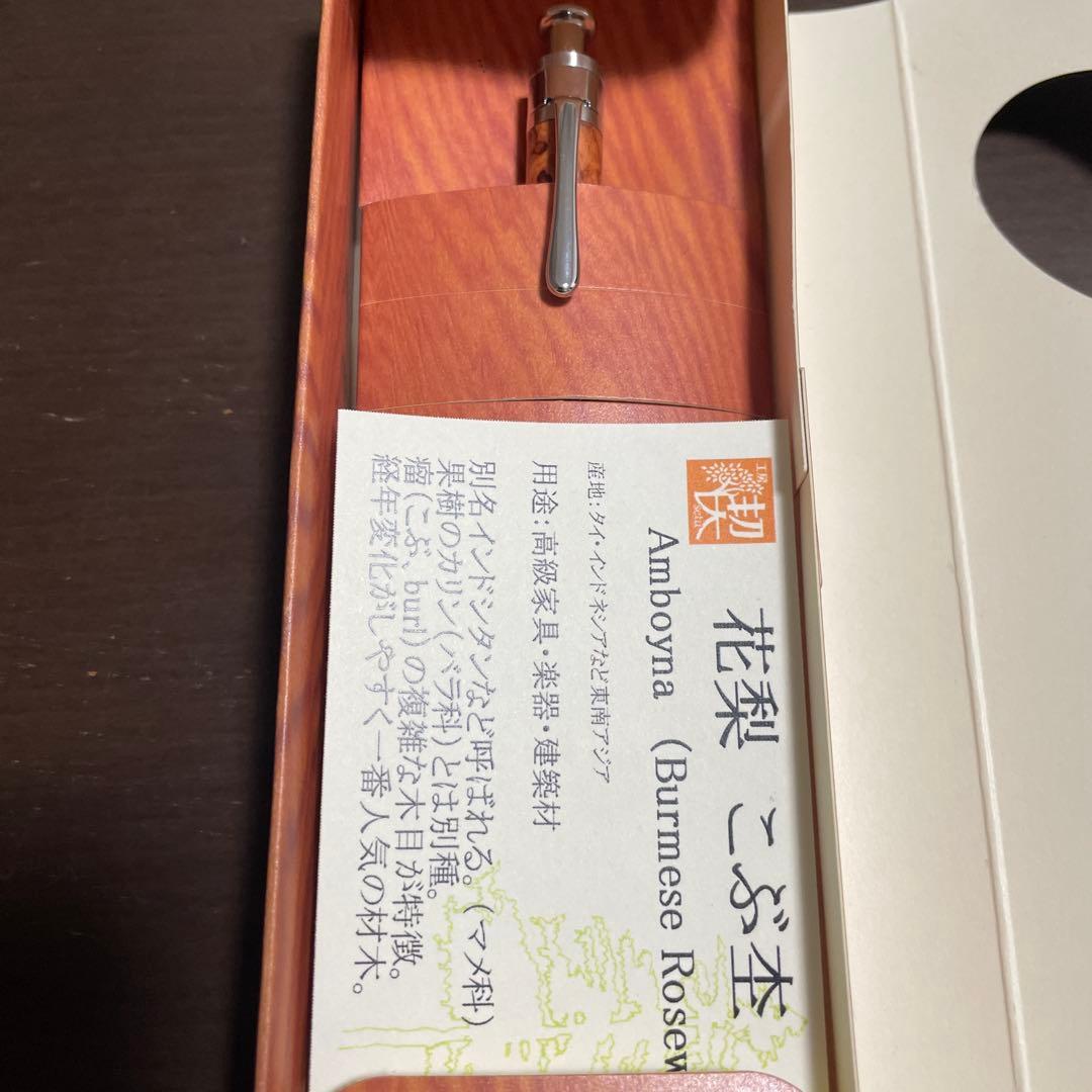 工房楔　花梨こぶ杢 シャープペンシル