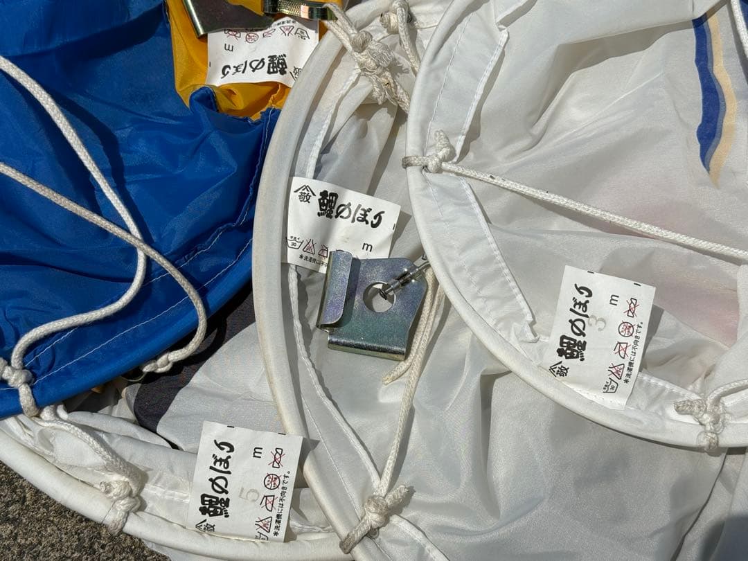 中古 鯉のぼり ⑤ 5m 黄金金太郎 こいのぼり 3色+吹流し こどもの日 節句