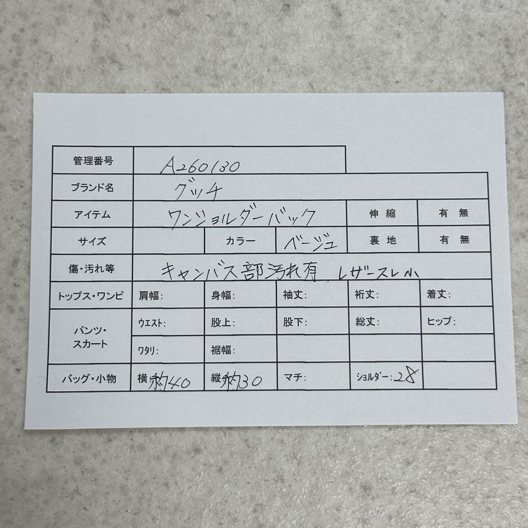 希少【GUCCI】ホーボー ワンショルダー GGキャンバス y2k 00s