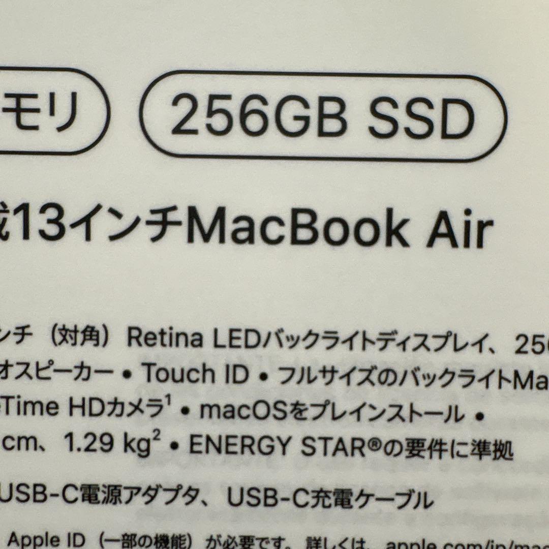 Apple MacBook Air13インチシルバー 本体