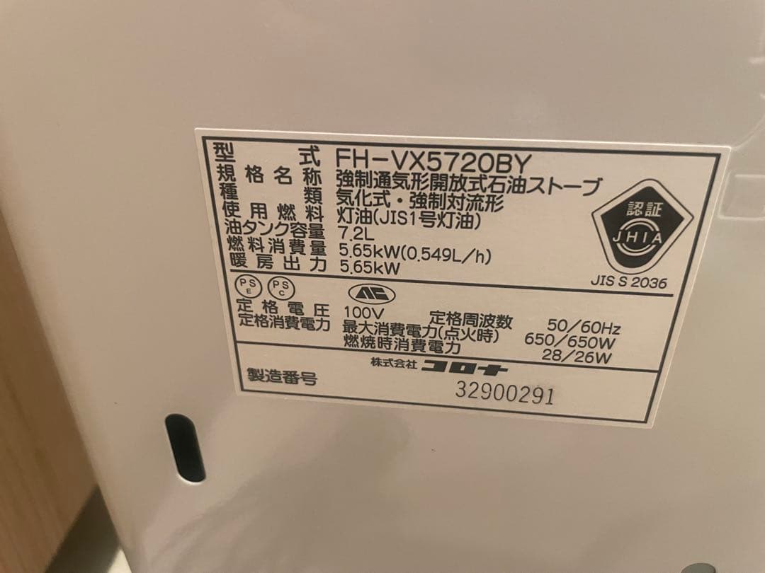 シミケア専門店専門　CORONA コロナ 石油ファンヒーター 15-20畳