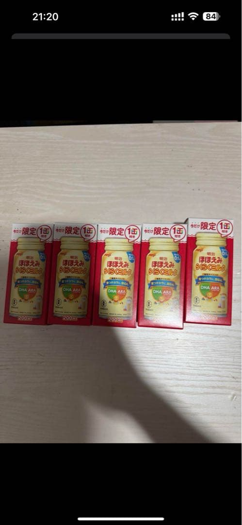 ほほえみらくらく液体ミルク200ml60本賞味期限2026年5月