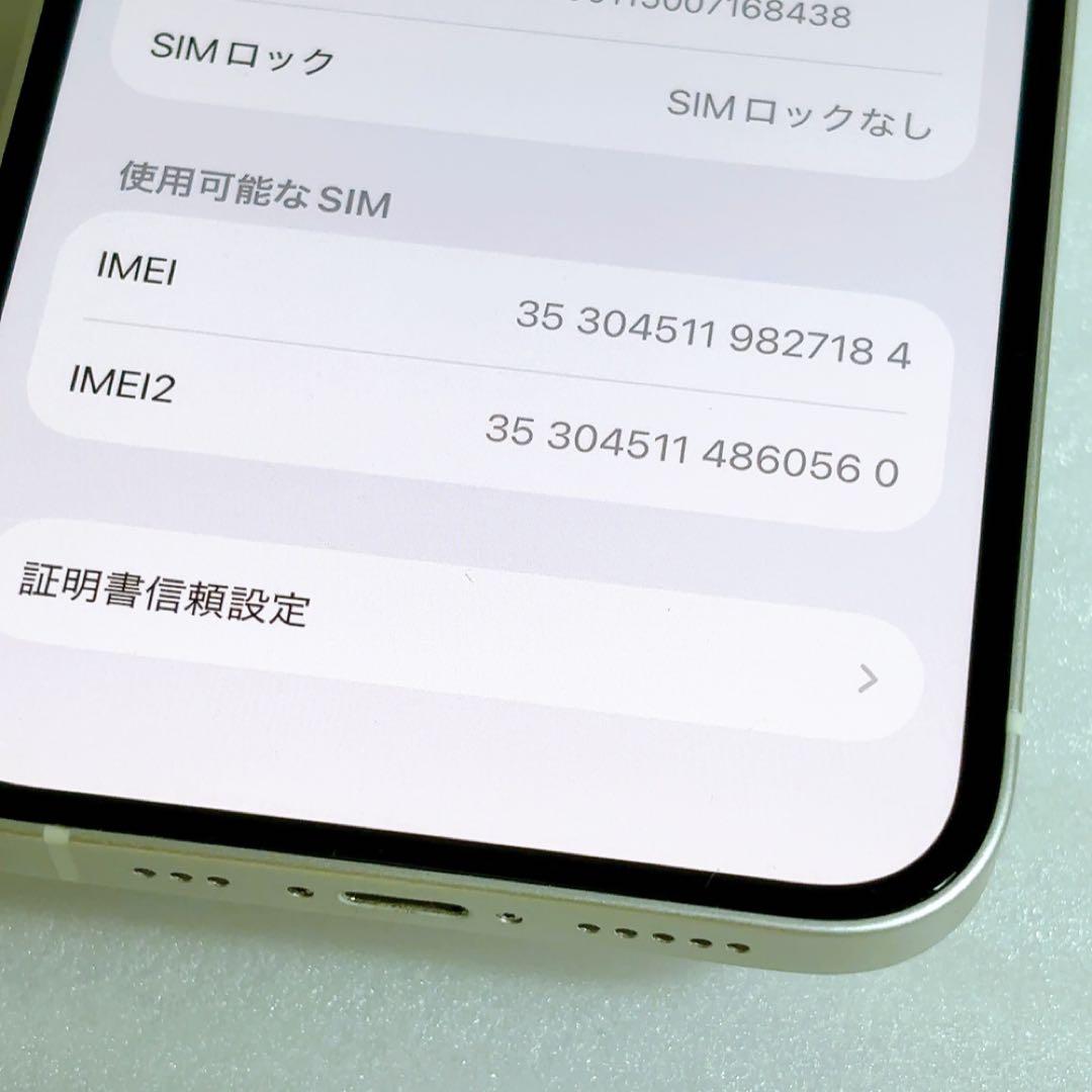 即日発送！ iPhone12【SIMフリー】64GB【iOS26】