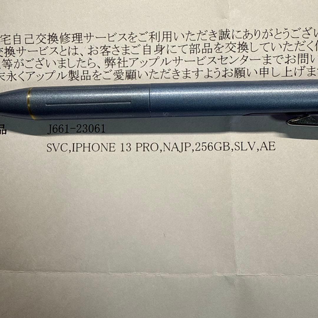 iPhone13pro 256GB 未使用品 SIMフリー
