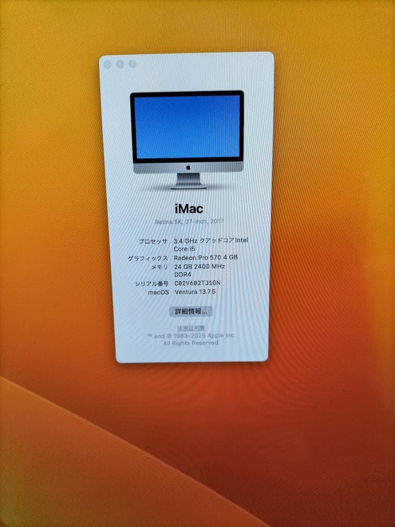 Apple iMac 27インチ macOS Ventura