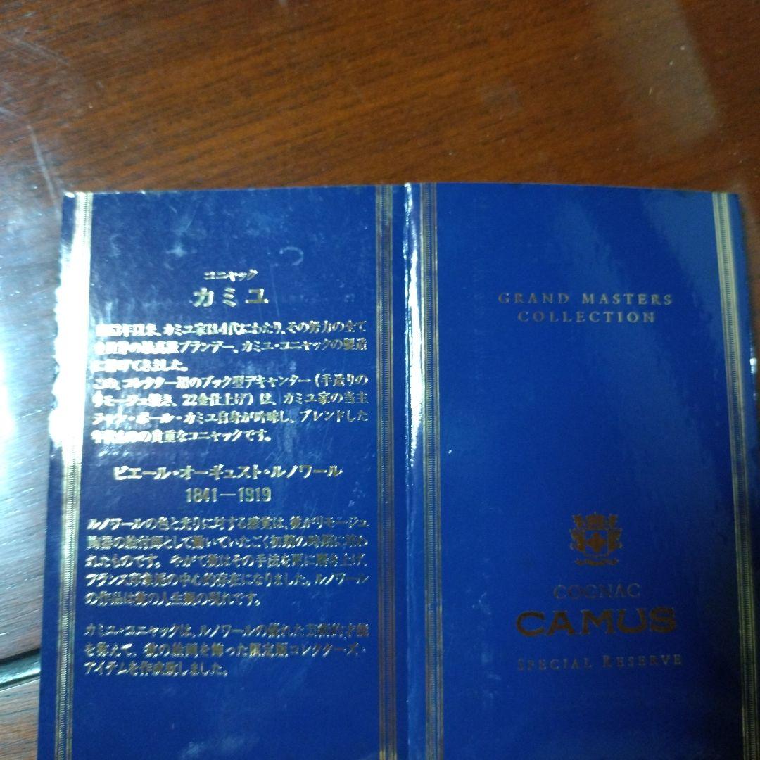 [ズン]カミュ スプリングブーケ グランドマスターズコレクション