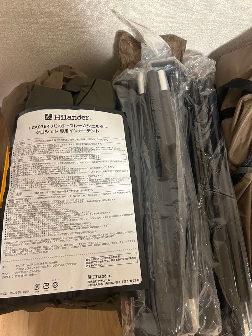 ハイランダー　ハンガーフレームシェルター　クロシェト　インナーテントセット