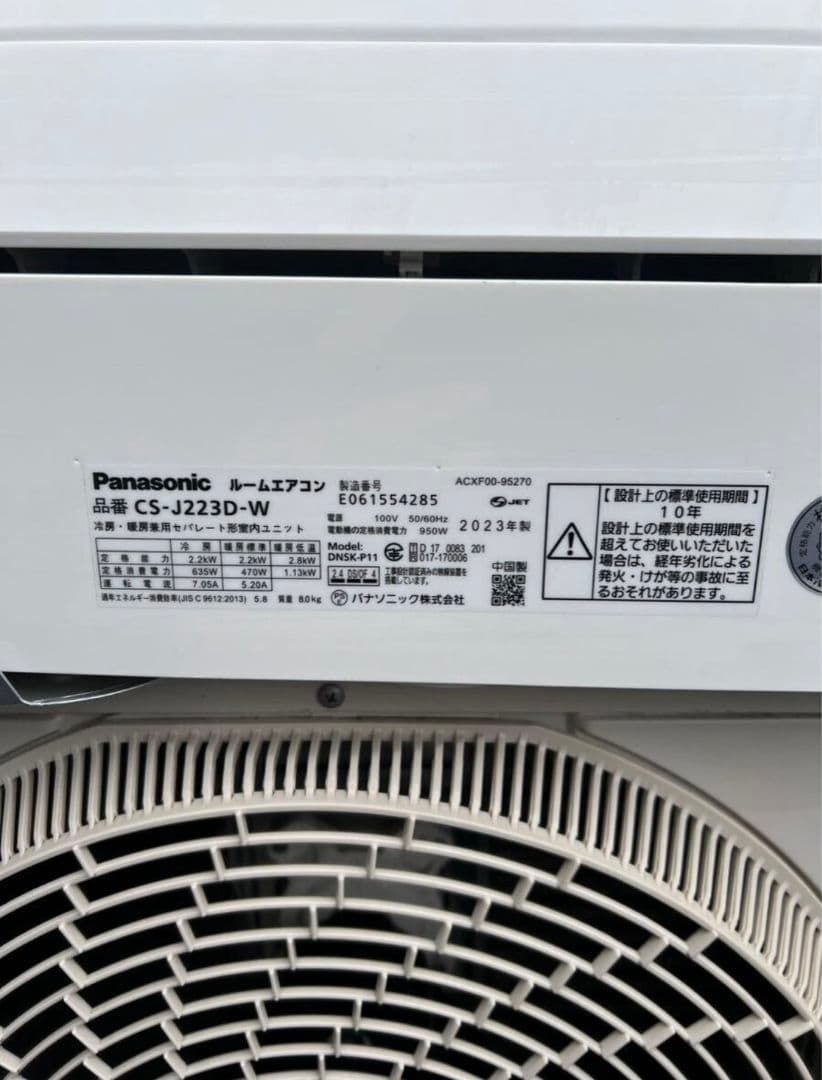 パナソニック エアコン CU-J223D 2023年製 #ur