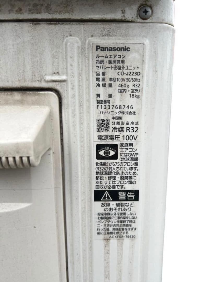 パナソニック エアコン CU-J223D 2023年製 #ur