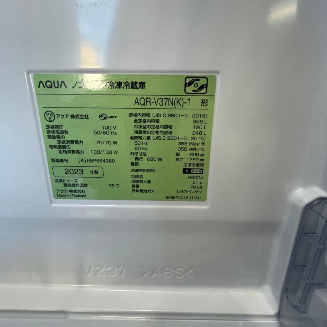 246⭕️美品　23年製　冷蔵庫　400ℓ　大型　自動製氷　安い　設置無料　木目調