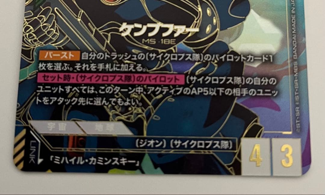 ケンプファー　lr++ ガンダムカードゲーム　スーパーパラレル