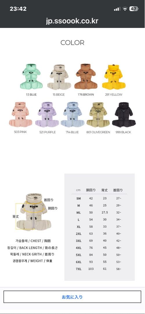 SSOOOK グースフィール ダウンカバーオール3 (女の子専用)