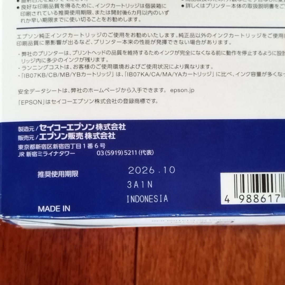 EPSON IB07CL4B 純正インクカートリッジ