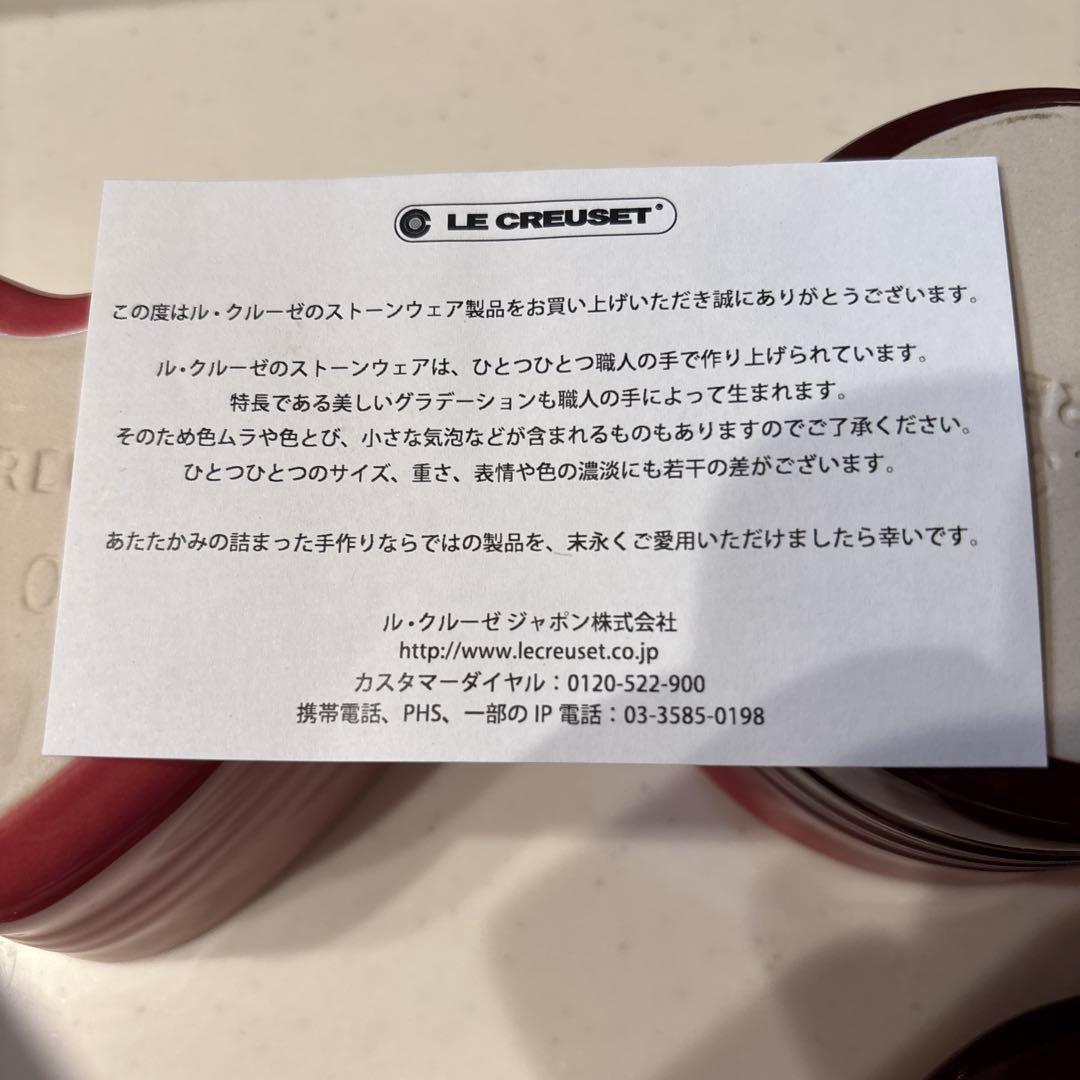 ル・クルーゼ　オーナメント&ココット2種類