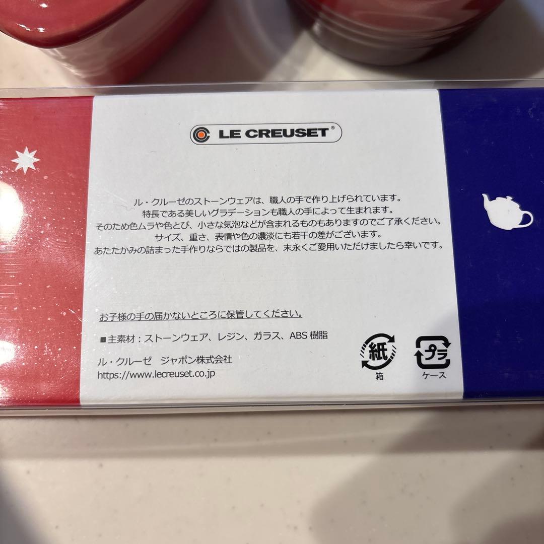 ル・クルーゼ　オーナメント&ココット2種類