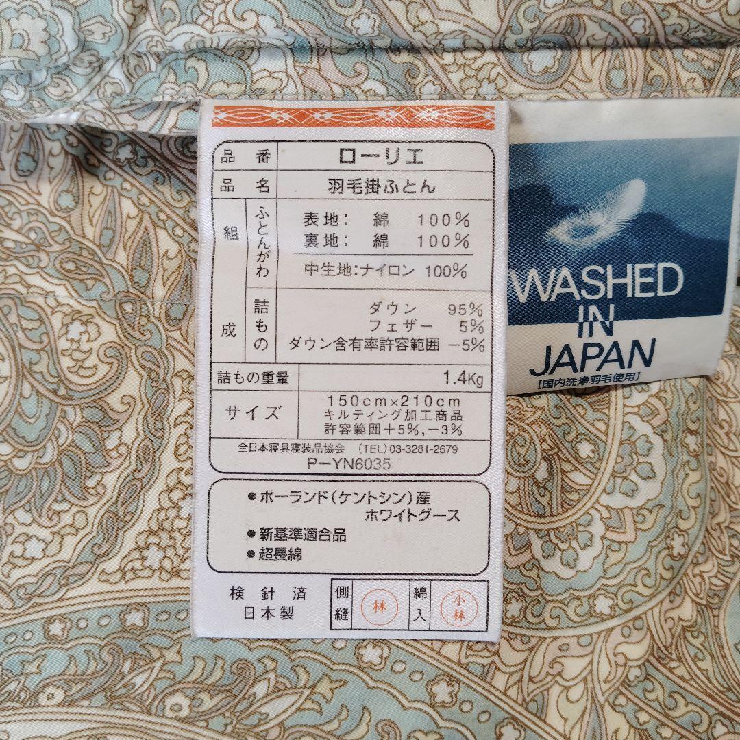 ポーランド ケントシン産 ホワイト グース ダウン 95% 二槽式 羽毛布団