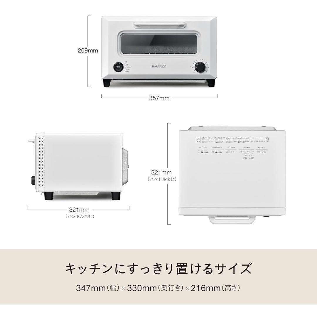 新品未開封 BALMUDA ReBaker KTTO1-JP-BK ブラック