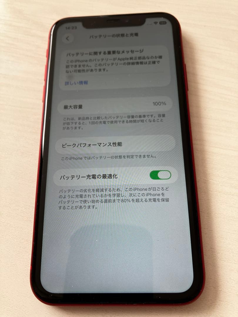 【新品バッテリー】iPhone 11 256GB SIMフリー　超美品級
