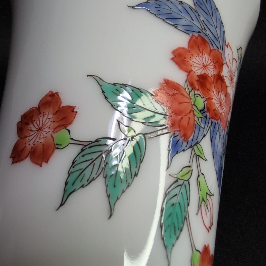 十四代柿右衛門窯　錦桜文 フリーカップ