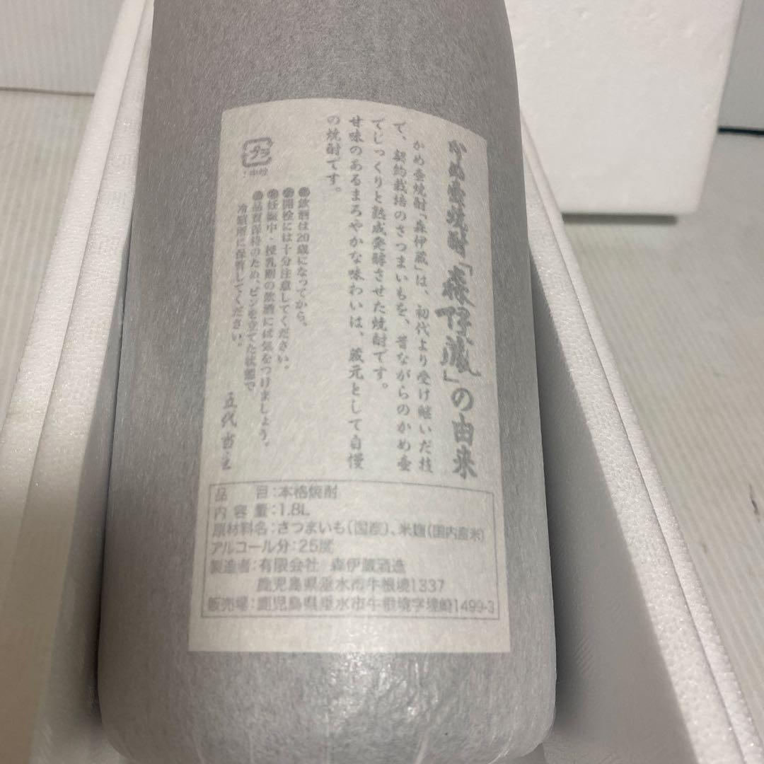 7月到着分 森伊蔵 もりいぞう 1800ml 贈答用