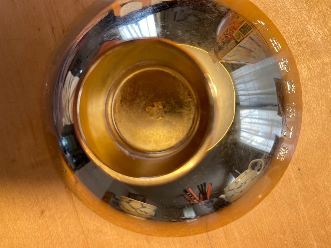 永年警察協力章金盃