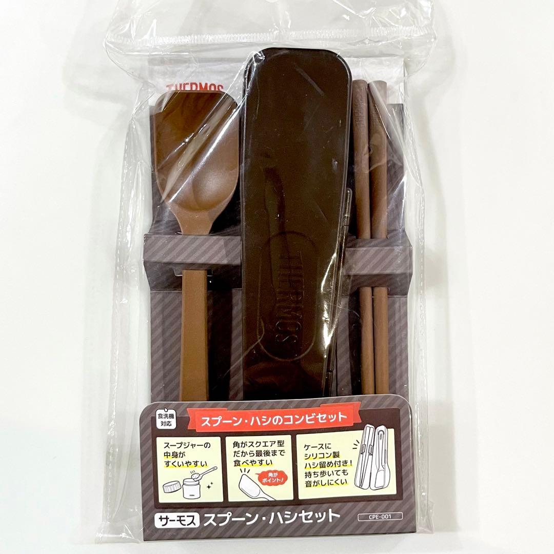 THERMOS お弁当グッズ　お弁当箱　水筒　6点　まとめ売り