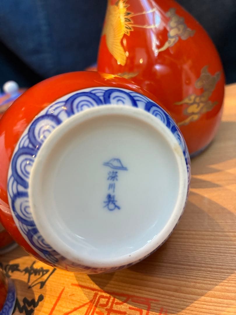 深川製磁　酒器揃えと茶器　染錦手波鶴紋 宮内庁御用達 慶びの器 有田焼 赤絵金彩