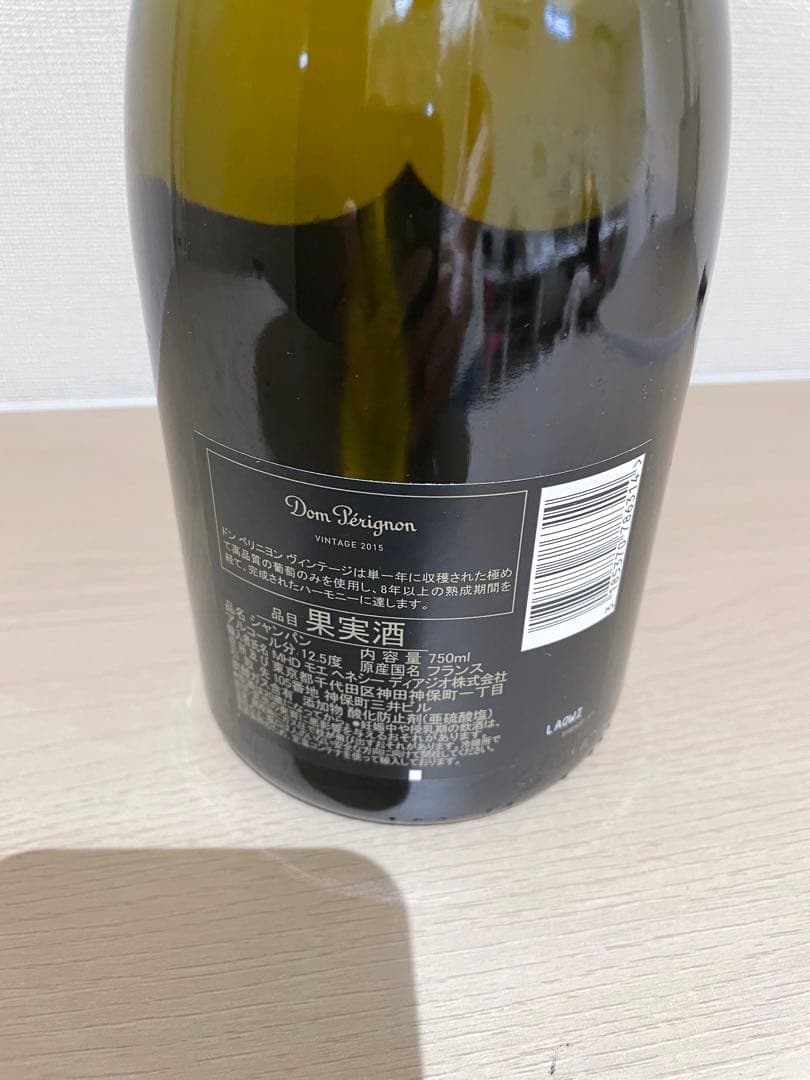 【5本在庫有】ドンペリニョンビンテージ2015 750ml