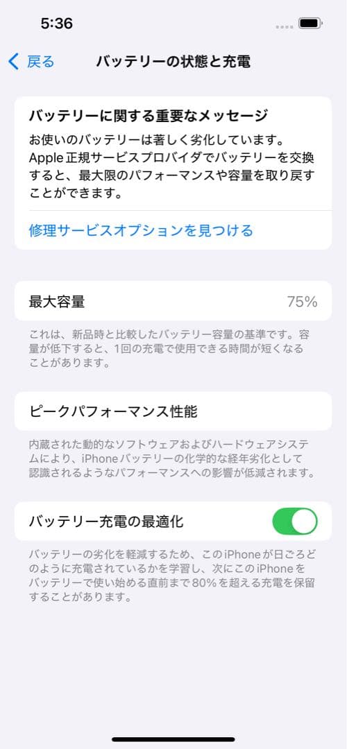 iPhone 13 ピンク 128GB