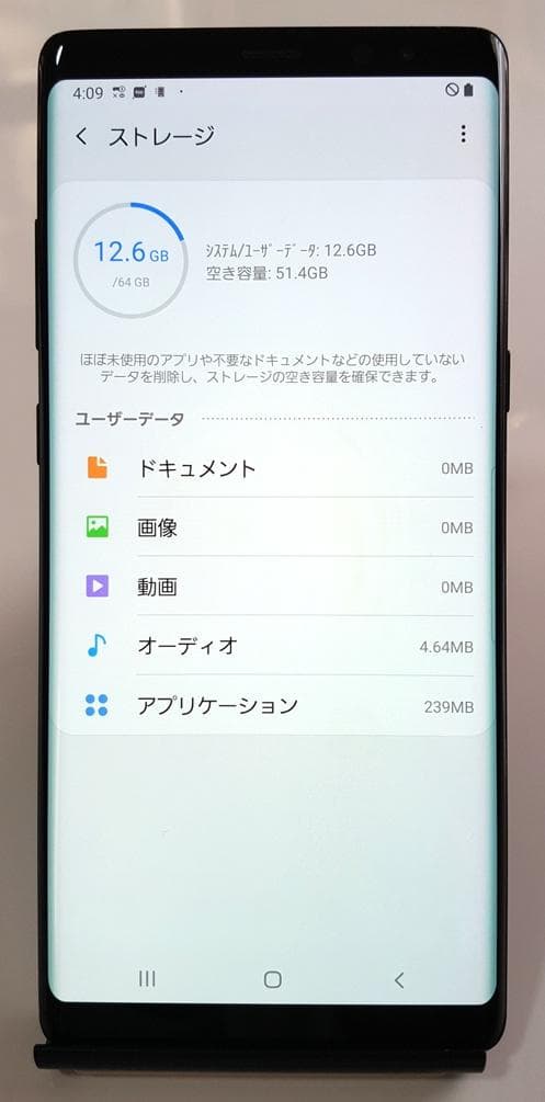 良品！ Galaxy Note 8 docomo