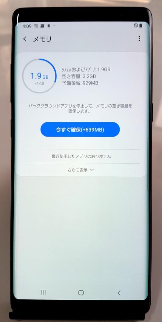 良品！ Galaxy Note 8 docomo