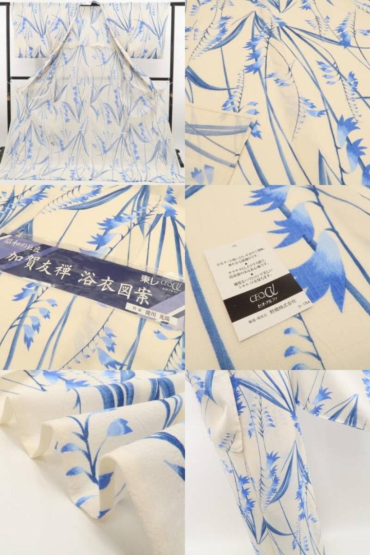 あねさん☆ 新品 セオ・アルファ 加賀友禅 能川光陽 蘭 浴衣 6390
