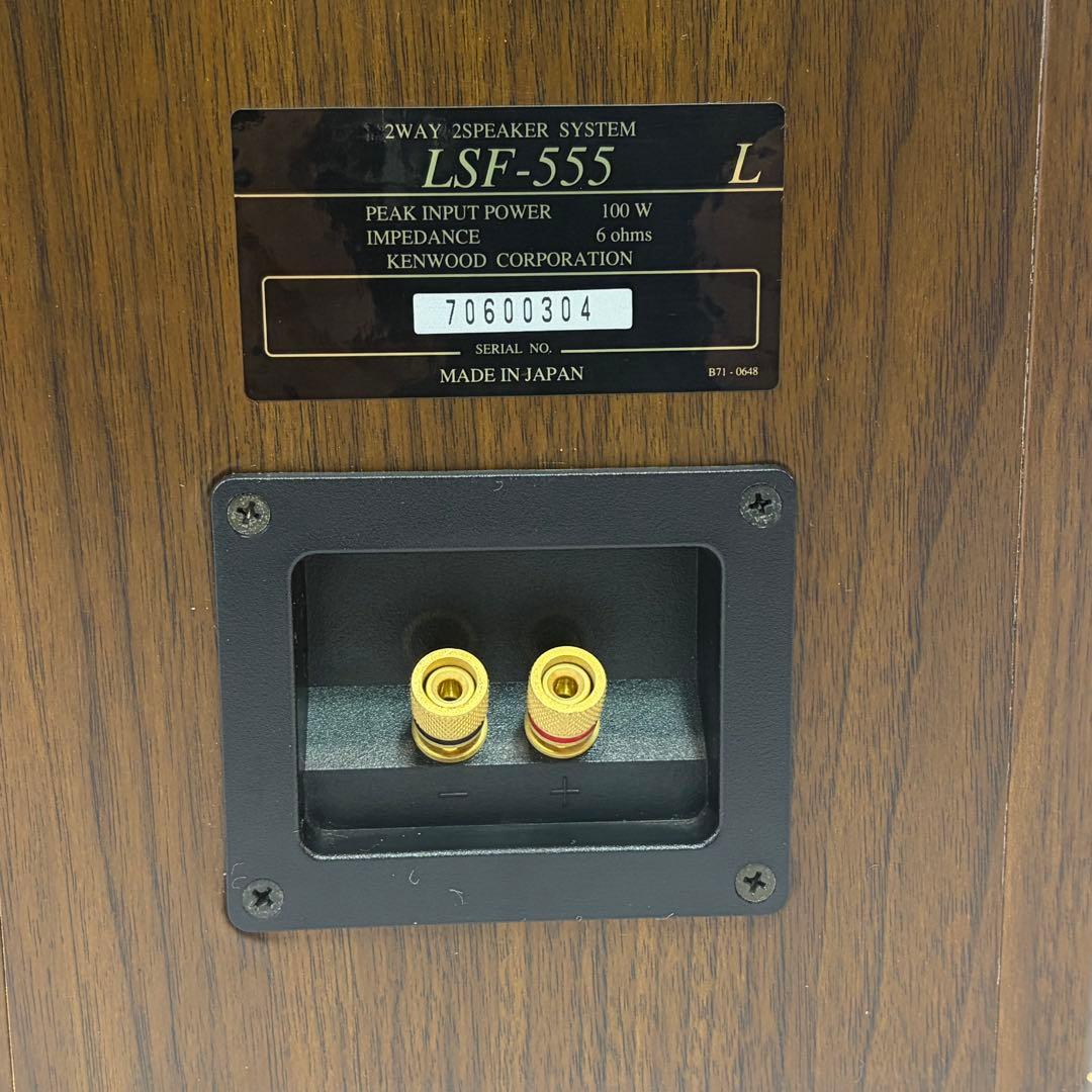 スピーカー・ウーファー KENWOOD LSF-555