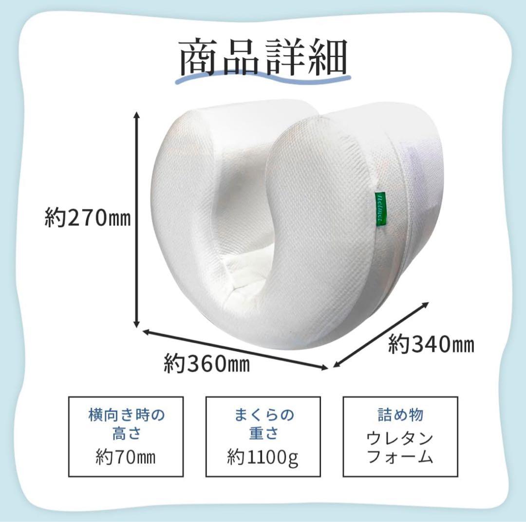 ねるメット 枕 ピロー 肩こり 高反発 横向き 仰向き寝 寝返り 感覚過敏