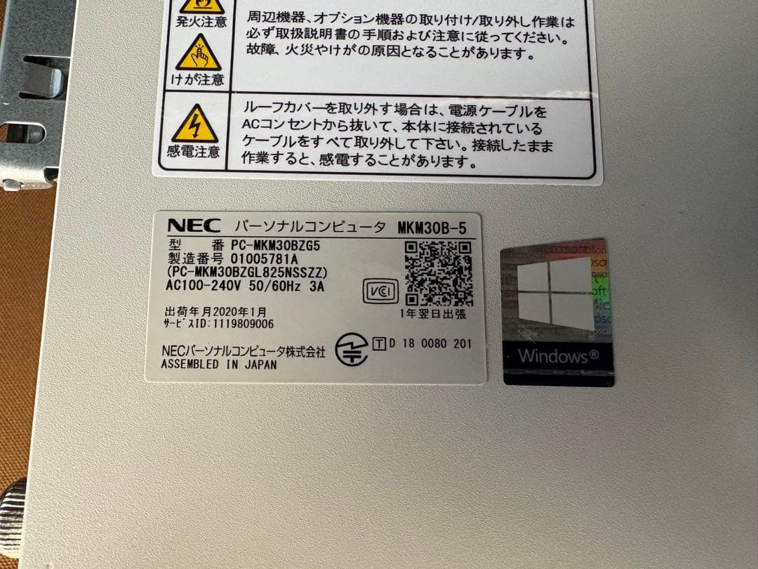 NEC Mate 第9世代i5 メモリ8GB ストレージ無し ジャンク①