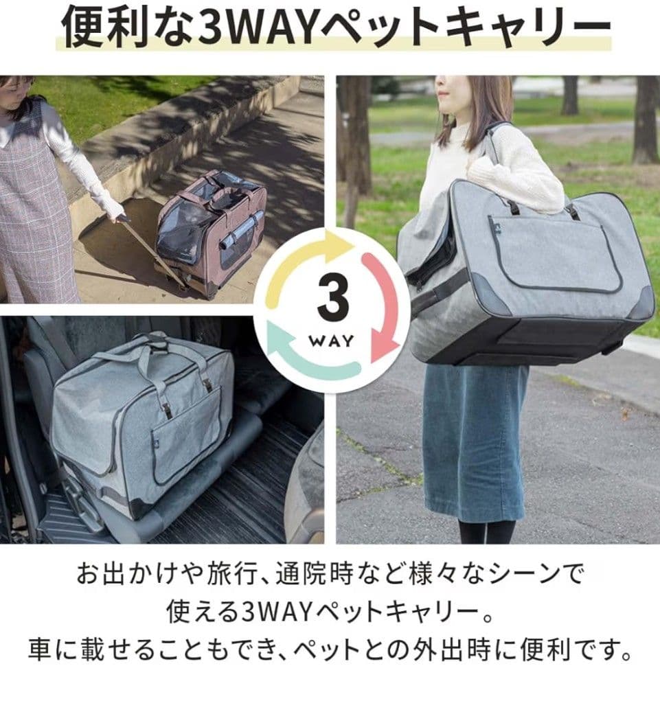 ②オットスタイル キャスター付ペットキャリー