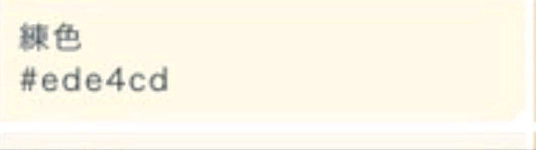 未使用近い　美品　袷　正絹　白紬　十日町紬系　小紋　フルセット