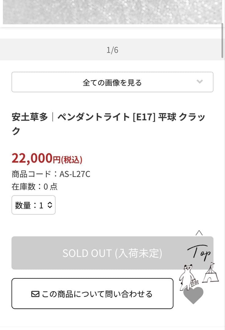 安土草多　ペンダントライト [E17] 平球 クラック　 ガラス 照明