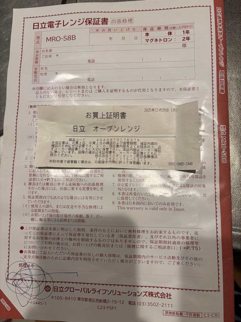 HITACHI ヘルシーシェフ　MRO-S8B ブラック　メーカー保証内