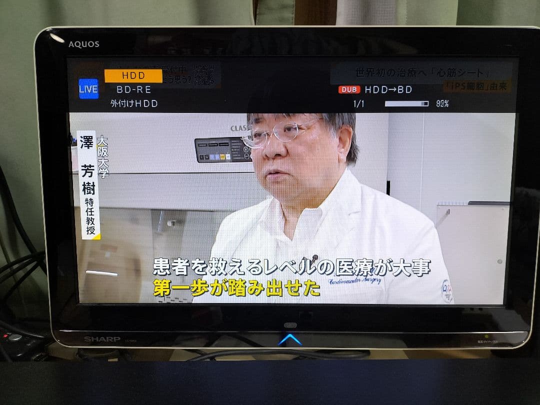 SHARP　BD-W1800　シャープ ブルーレイレコーダー　2番組同時録画