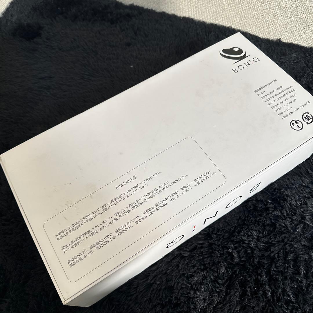BONIQ 低温調理器 BNQ-01 専用陶器 箱付き ブラック シルバー
