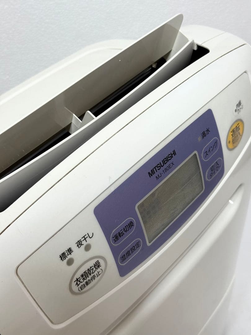 動作確認済み♪ 高スペック MITSUBISHI 三菱 衣類乾燥除湿機
