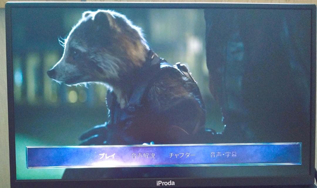 モバイルモニター18.5インチ