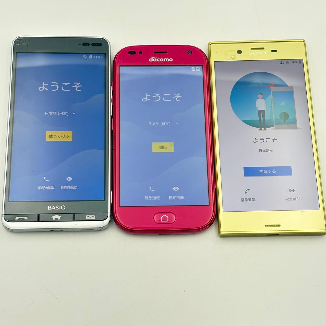 スマートフォン ドコモ アイパッド ソニー まとめ売り 0507-S5969t