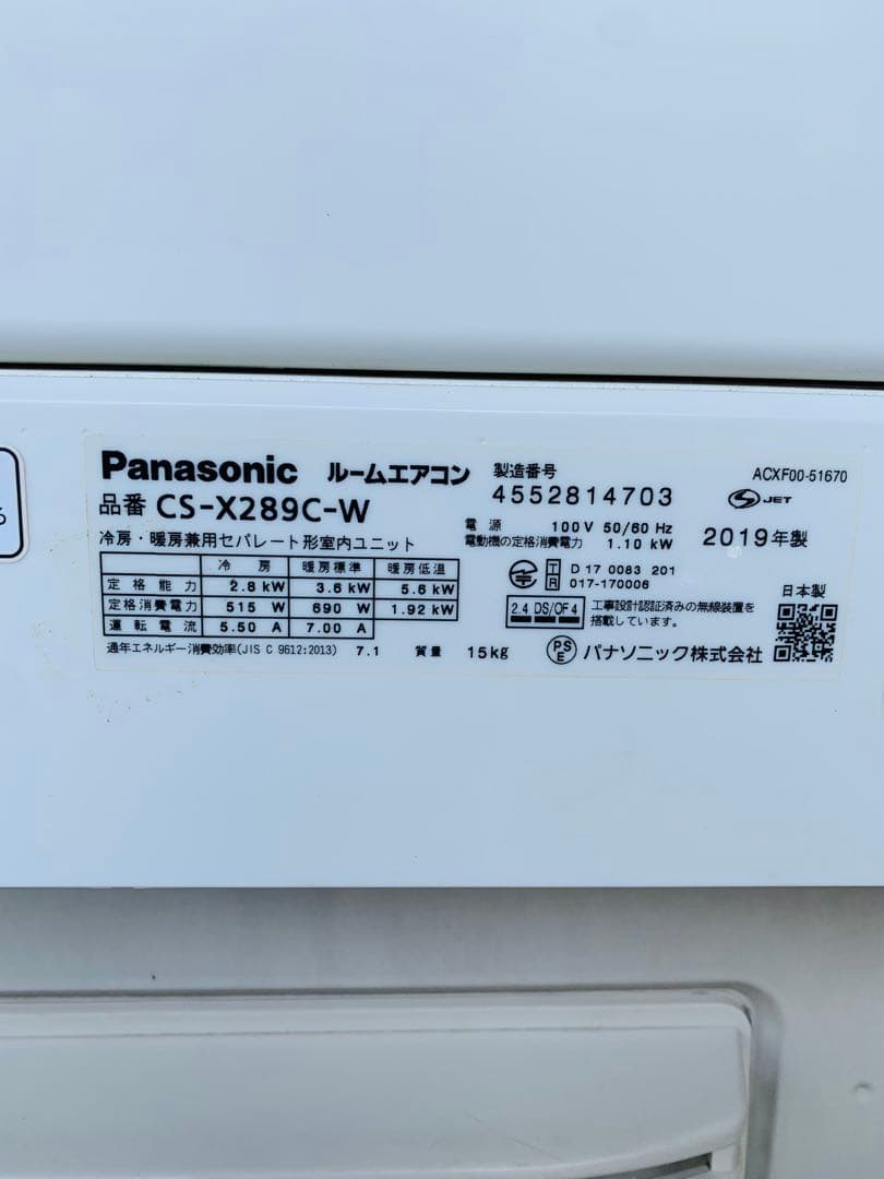 Panasonic ルームエアコン CS-X289C-W 2019年製 100V
