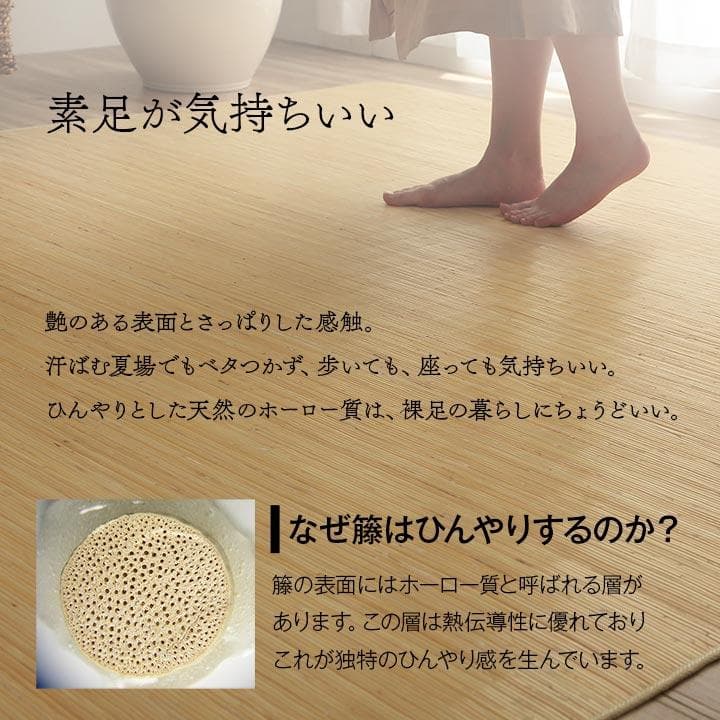 籐むしろ ３９穴 夏の敷物の王様 200x250cm ラタンカーペット 天然素材