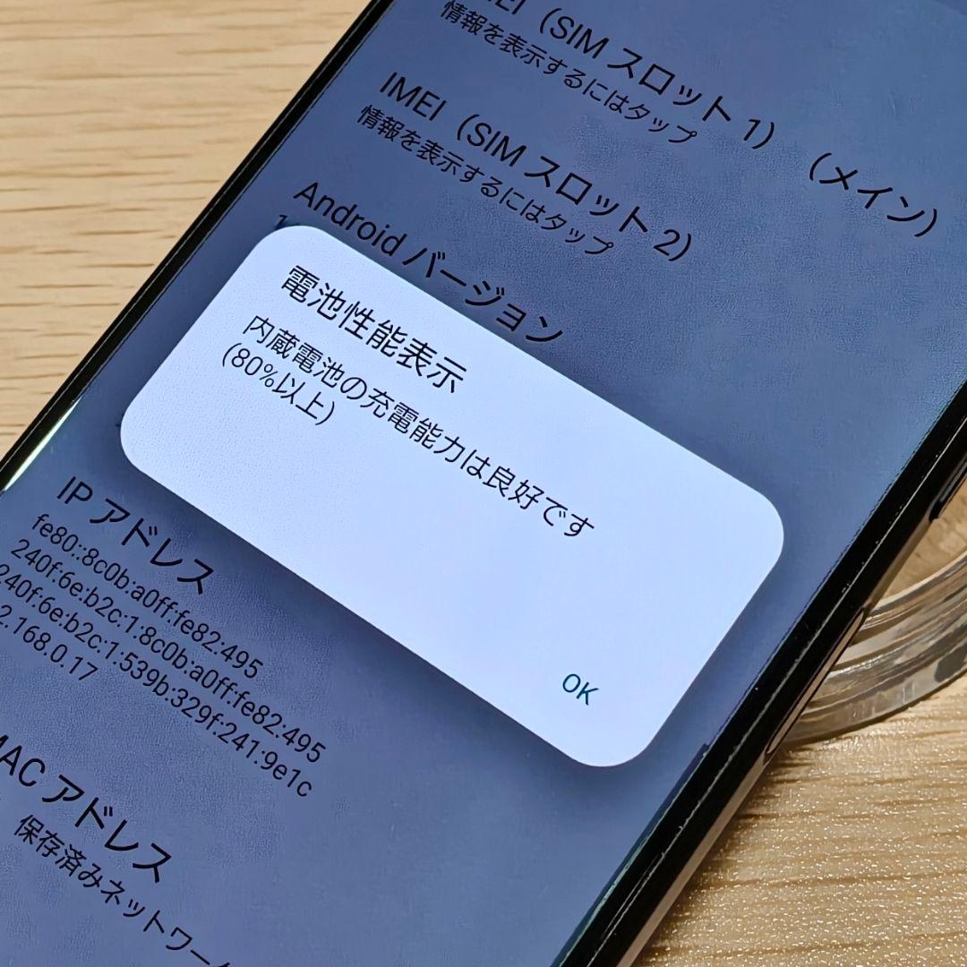 SONY Xperia5 IV A204SO ソフトバンク