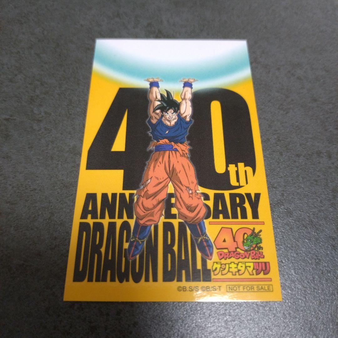 ドラゴンボール ゲンキダマツリ　40周年記念 スペシャルカードセット